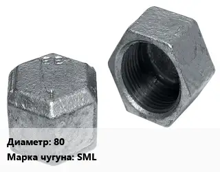 Заглушка чугунная 80 Марка: SML торцевая